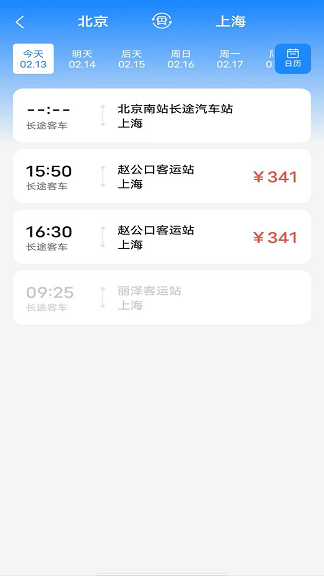 掌上巴士管家app下载