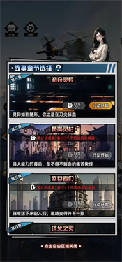 神秘复苏免费版下载
