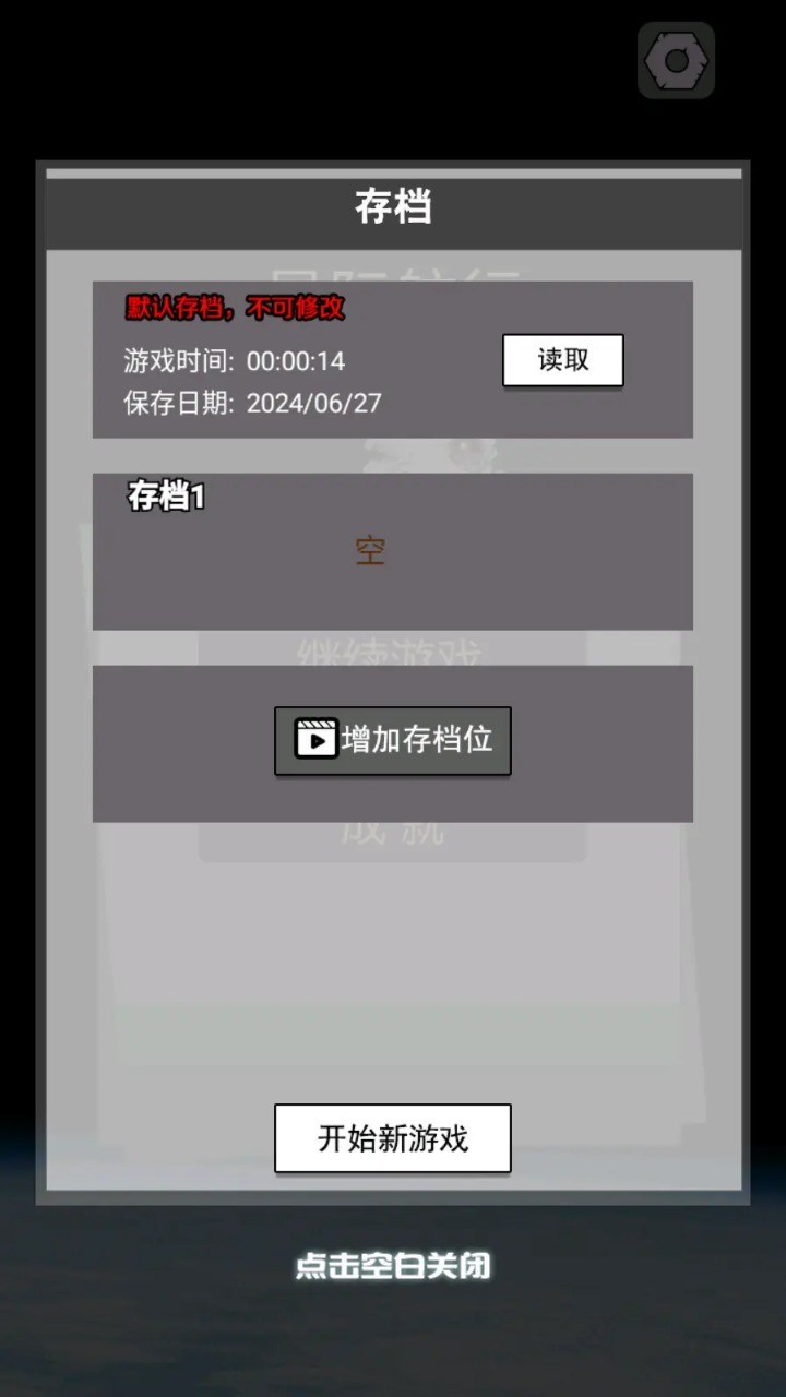 临界点之争无广告版下载