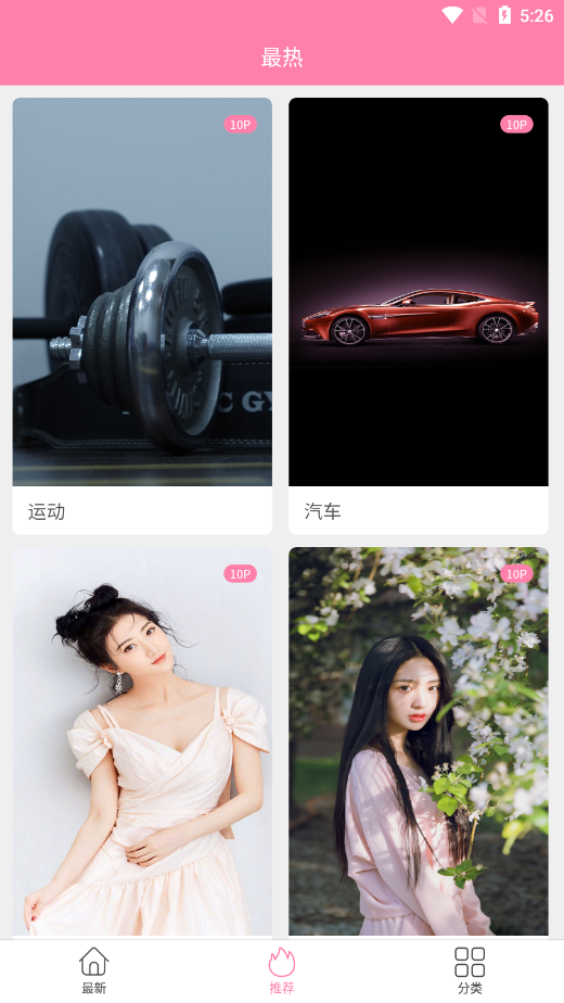 金鸡智库app下载安装
