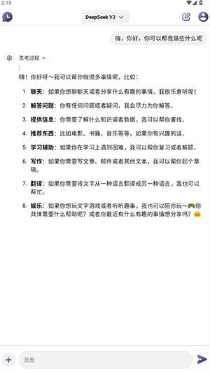 deepthink手机版官网下载