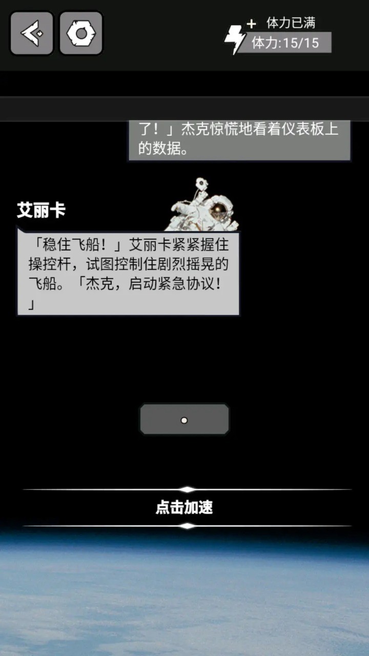 临界点之争无广告版下载