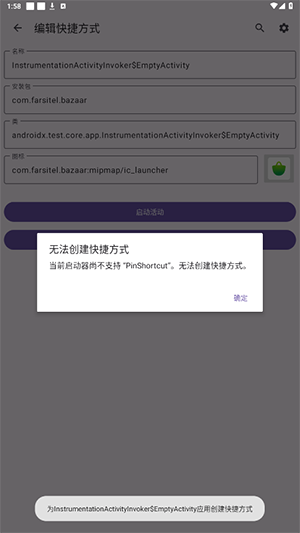 安卓活动启动器下载安装