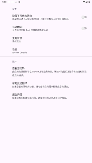 安卓活动启动器下载安装