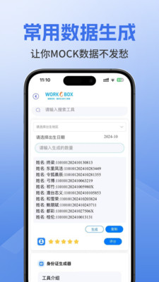 韦伯多功能工具箱app下载