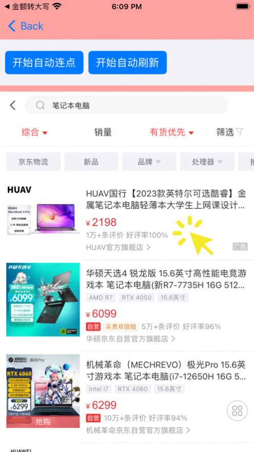 连续点击器安卓下载