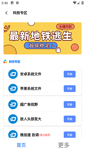 红仙工具箱app下载安装