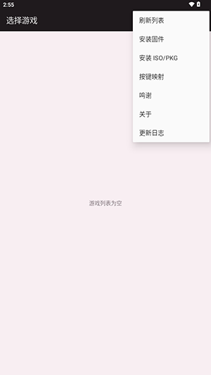 aps3e模拟器下载app