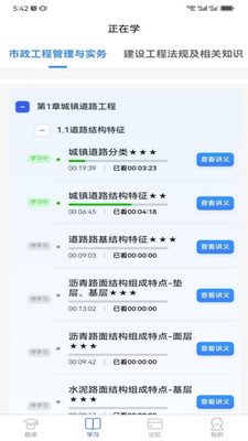 一刻钟学堂app下载安装