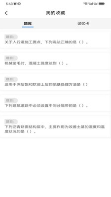 一刻钟学堂app下载安装