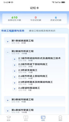 一刻钟学堂app下载安装