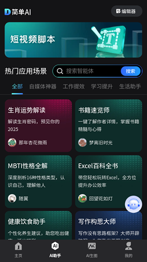 简单ai软件app下载