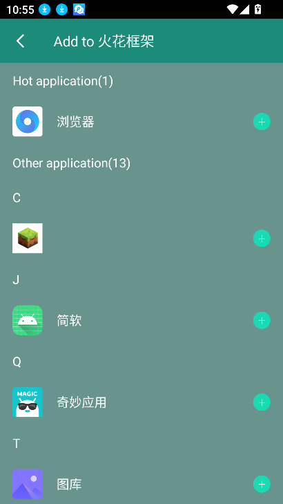 火焰鸟框架app下载安装