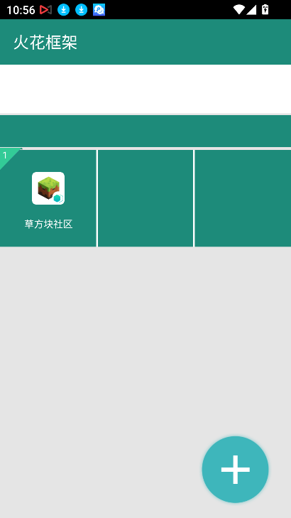 火焰鸟框架app下载安装