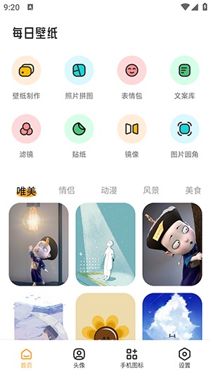 TrAni壁纸软件app下载