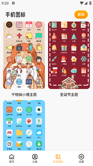 TrAni壁纸软件app下载