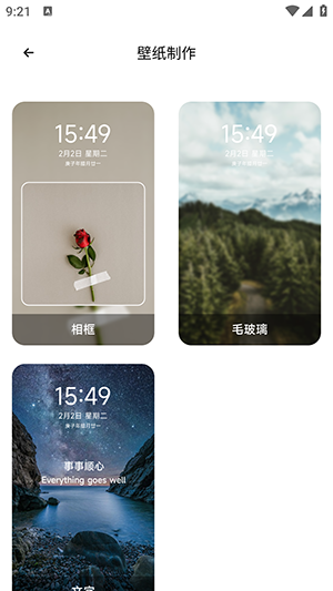 TrAni壁纸软件app下载