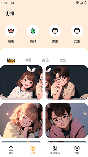 TrAni壁纸软件app下载