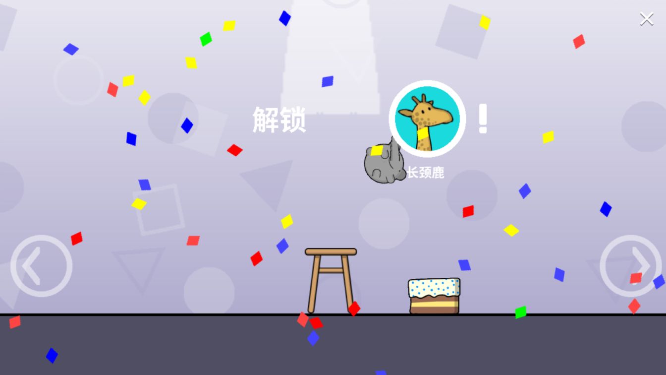 躲避我最溜官网版下载