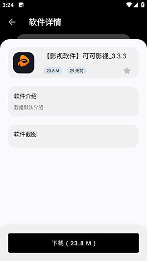 黑白软件库app免费下载链接