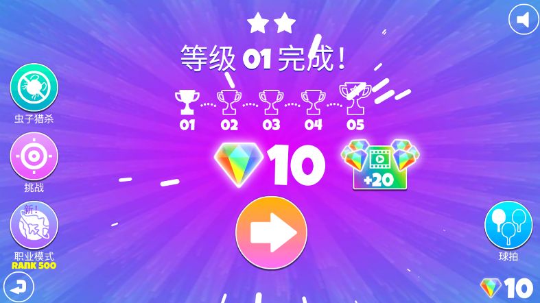 乒乓绝技荣耀正式版下载