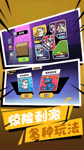 追捕者对决场手机正版下载