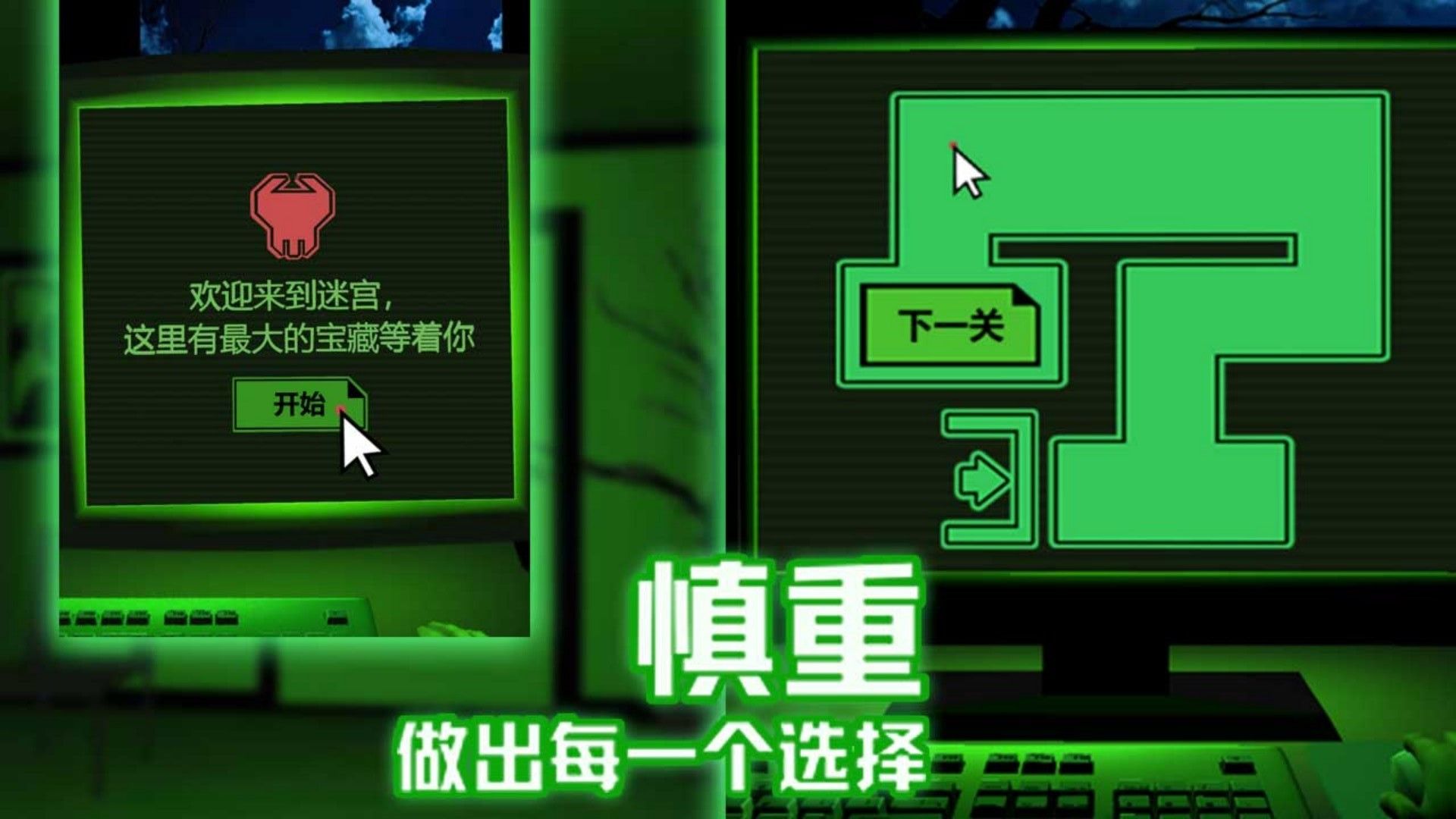 密室求生大挑战安卓版下载