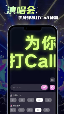 滚动手持灯牌app下载安装