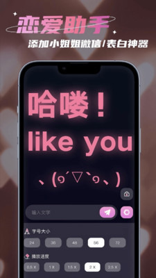 滚动手持灯牌app下载安装