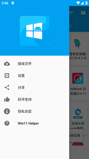 win11应用安装器下载app