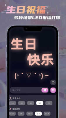 滚动手持灯牌app下载安装
