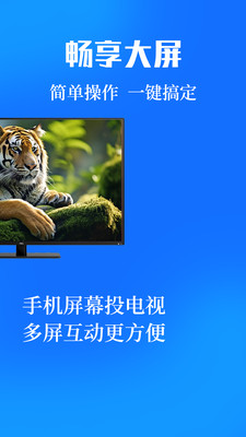 投屏eCast遥控器app下载