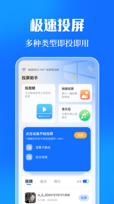 投屏eCast遥控器app下载