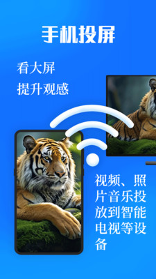 投屏eCast遥控器app下载