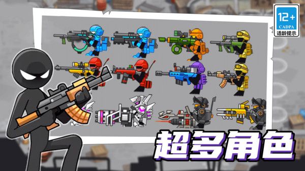 机甲火柴人勇猛冲杀最新版下载