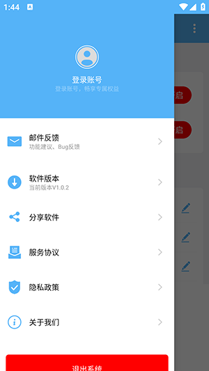超级翻页器app下载安装