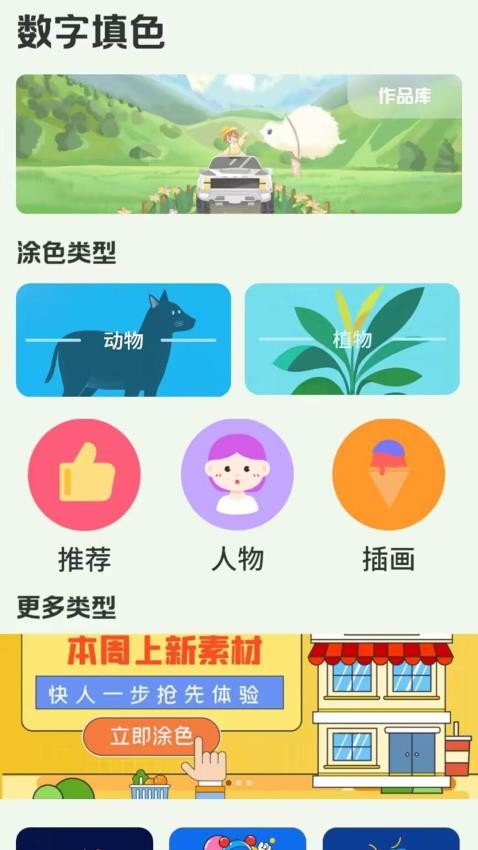 画板涂鸦软件下载安装