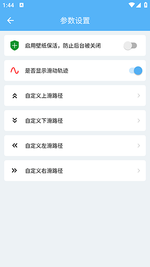 超级翻页器app下载安装