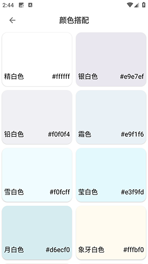 软设盒子app下载安装