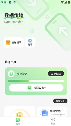 平板搬家软件下载安装