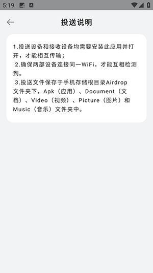 平板搬家软件下载安装