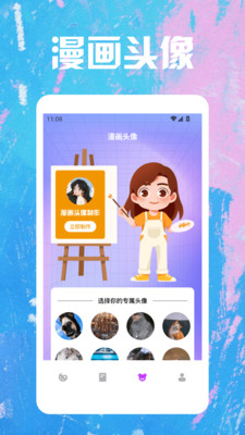 笔魂绘画板app下载安装