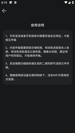 平板搬家软件下载安装