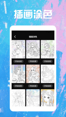 笔魂绘画板app下载安装