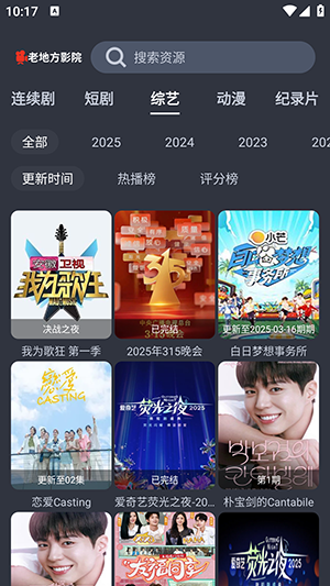 老地方影视app下载安装