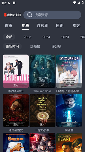 老地方影视app下载安装