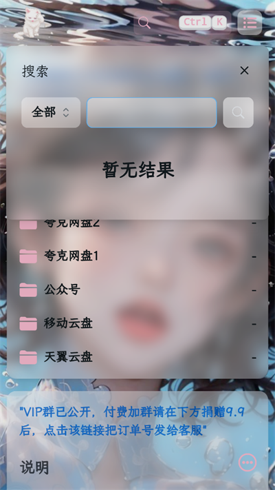 粉白社软件库app下载