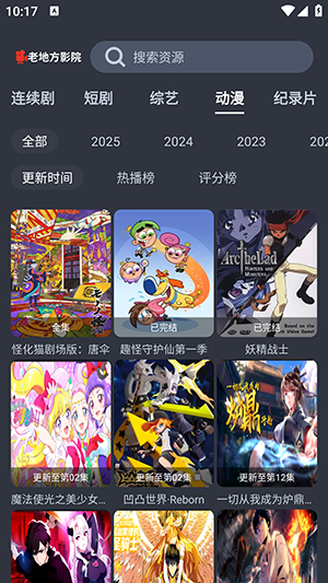 老地方影视app下载安装