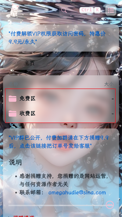 粉白社软件库app下载