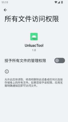 unluactool反编译工具下载